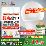 FSL佛山照明LED球泡灯泡大口节能灯泡螺口E27调色款10W