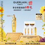 娇兰（Guerlain）帝皇蜂姿复原蜜精华液15ml紧致修护护肤品礼盒生日礼物送女友