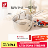双立人（ZWILLING）不锈钢奶锅小汤锅婴儿辅食锅16cm热奶锅小蒸锅电磁炉小锅泡面锅 奶锅 16cm