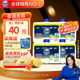 finish亮碟洗碗机用机体清洁剂去油污除水垢深层清洁养护250ml*4瓶