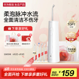 华为智选力博得智能冲牙器洗牙器水牙线 家用立式便携式洁牙器 200ML大水箱 父亲节礼物 送男友送女友礼物