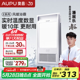 奥普（AUPU）浴霸集成吊顶风暖浴室多功能LED照明换气吹风卫生间E171国民家居 智能数显浴霸E02C【限时279.3】