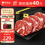 华牧鲜进口眼肉牛排原切厚切谷饲牛扒原切肉眼雪花牛排1.6kg生鲜礼袋装