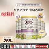 可瑞康（karicare）较大婴儿配方绵羊奶粉 2段(6-12个月) 900g 6罐箱装