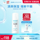 珂润（Curel）保湿水润乳液120ml 男女护肤品 敏感肌男女适用 成毅代言