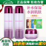 维娜秀爱上海维娜化妆品官网正品柔感舒肤套装三件套护肤品旗舰蓓霓芬 套盒