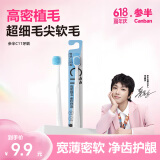 参半牙刷软毛护龈纤细毛清洁牙龈竹炭刷毛成人便携新老包装随机发货