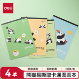 得力（deli）4本装A4熊猫儿童图画本画画大号手绘涂画本幼儿园小学生加厚白纸线圈本学生开学礼物 XM203