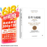 包邮自卑与超越 销量破百万！!（翻译家曹晚红原版直译完整全译本 心理启蒙书，平装）创美工厂