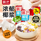 椰浆400ml*3 生椰拿铁高浓度椰汁椰奶西米露水果捞甜品烘焙原料