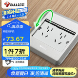 公牛（BULL） 开关插座十孔地插座全金属面板银色二五孔地插地面插座GD8Z256