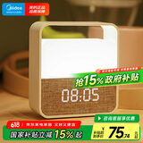 美的（Midea）led台灯宿舍卧室床头灯创意礼品充电时钟闹钟灯节日生日礼物夜灯