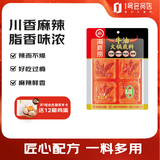 HI 海底捞牛油火锅底料360g（90g*4袋）手工牛油火锅料升级版