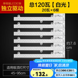 欧普照明（OPPLE）LED吸顶灯替换改造灯条 【55-95cm适用】【白光120瓦