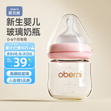 欧贝妮 新生儿奶瓶 婴儿奶瓶 玻璃奶瓶 初生儿宝宝奶瓶0-3-6个月120ML