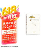 牧羊少年奇幻之旅 保罗·柯艾略 小说 京东超级618