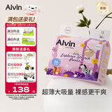艾薇儿Alvin小探险家超柔轻薄拉拉裤XXXL码36片柔软亲肤薄款透气夏天