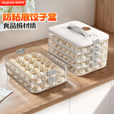 佳帮手多功能饺子盒收纳盒冰箱保鲜食品级冷冻水饺馄饨盒带盖托盘1层1盖