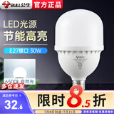公牛（BULL） 明装灯座e27螺口灯头底座家用led灯泡球泡螺旋口明线盒 30W白光