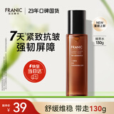 法兰琳卡弹力紧致精萃水补水保湿修护舒缓抗皱护肤品爽肤水护肤水130g女