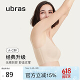 ubras虞书欣同款无尺码背心文胸女士内衣女隐形无痕内衣无痕肤小底围