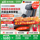 凯伦诗（CLORIS）【父亲节礼物】智能按摩垫全身自动肩位检测按摩靠垫肩颈腰背按摩垫多功能坐垫 理疗仪 送长辈 【尊享款】智能双芯+体型检测+颈肩腰背臀+家车两用