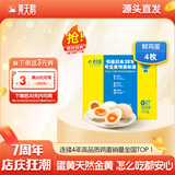 黄天鹅鸡蛋可生食鸡蛋4枚鸡蛋单枚53g源头直发鲜鸡蛋礼盒体验装