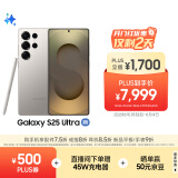 三星Samsung Galaxy S25 Ultra 超拟人AI助理 2亿像素 AI拍照 翻译手机 游戏手机 12GB+256GB 钛雾灰