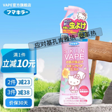 VAPE未来驱蚊水液喷雾日本进口户外便携防蚊虫叮咬液孕婴儿童 户外驱蚊液蜜桃味200ml