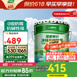 三棵树漆（SKSHU）云绘净味全效底漆七项无添加高附着力防霉抗碱净味墙面漆涂料底漆 防霉底漆 15L*1件