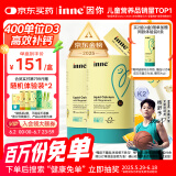 Inne因你【杨舒予力荐】小金条钙镁锌儿童液体钙d3婴儿30条*2罐香橙味