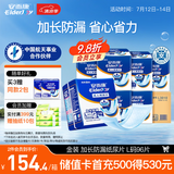 安而康（Elderjoy）加长防漏成人纸尿片L96片68*22cm隔尿垫尿不湿尿片老人附网裤