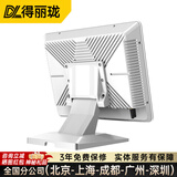 得丽珑工控一体机嵌入式工业电脑触摸屏显示器防尘安卓系统产线工位机生产车间组态智能自动化可视化触控 我们还有医疗白/工业风白（有货期，咨询客服有优惠） 赛扬双核J1800/4G/64G/Wifi