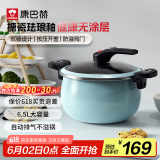 康巴赫（KBH）珐琅锅汤锅 微压搪瓷锅精铁锅易洁不沾炖煮锅电磁炉燃气灶通用