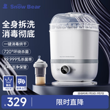 小白熊SnowBear奶瓶消毒器带烘干消毒婴儿消毒奶瓶器婴儿蒸汽消毒锅2016