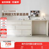 全友家居斗柜原木奶油风多用置物柜可变书桌隔厅柜家用收纳柜国家补贴