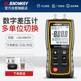 深达威差压计高精度数字压力表气压表风压表汽修真空负压表 SW-512B