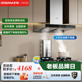 老板（Robam）领航家抽油烟机吸油烟机烟灶套装24风量欧式顶吸双腔变频烟机燃气灶免拆洗家用60X6S套装 【分开下单享8折】60X6S+51B0A 液化气（具体火力值详询客服)