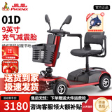 凤凰（Phoenix）老年代步电动车四轮老人四轮车家用可折叠助力车代步车 【01D】20ah锂电+约70里+350W