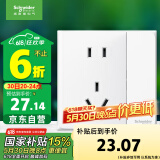 施耐德电气 五孔插座带双控开关 86型墙壁电源带开关插座面板 皓呈 奶油白色