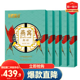 半山农干燕窝盏碎 印尼/马来进口孕产妇后月子女性老人滋补营养品50g