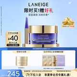 兰芝致美紧颜焕采拉丝面膜50ml提拉紧致淡纹路护肤生日礼物女