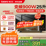 格兰仕微波炉微烤一体900瓦变频速热省电一级能效营养解冻双重杀菌易操作家用25升平板易清洁 B1-C2GF5V