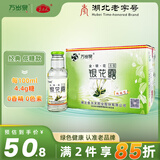 食为天低糖金银花露饮料340ml*12瓶植物清凉茶饮品清清宝奶粉伴侣整箱