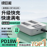 绿巨能（llano）适用富士XT50相机NP-W126S电池快充充电器XT30二代/XS10/XT20/X100VI/xm5/XE4/A5数码双充底座