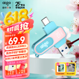 爱国者（aigo）128GB Type-C USB3.2青春款U盘 U352高速两用 双接口手机电脑两用优盘碧波青 桃夭粉色