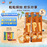 雀巢冰淇淋八次方8次方朗姆布朗尼味 84g*3支 生鲜冰激凌雪糕