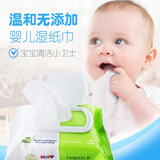 喜宝(HiPP)婴幼儿抽取式湿巾纸 20抽/包便携装 手口可用德国原装进口