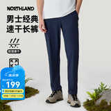 诺诗兰夏季男士快干长裤户外吸湿排汗速干透气舒适百搭休闲裤子男