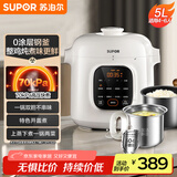 苏泊尔（SUPOR）【国家补贴】深汤锅系列电压力锅 家用智能5L 0涂层钢胆大屏4-6人家用SY-50YC5026双胆高压锅